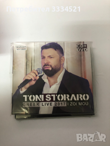 Тони Стораро-Greek live, снимка 1 - CD дискове - 36134114