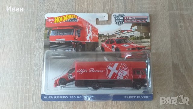 Alfa romeo 155 v6 ti + fleet flyer hot wheels, снимка 1 - Коли, камиони, мотори, писти - 42663601