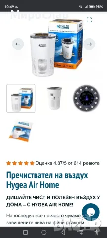 пречиствател за въздух