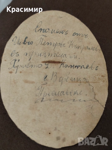 Винтидж Снимка с. Върбица , снимка 2 - Колекции - 53037787