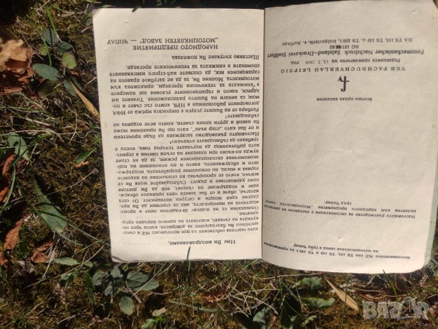 Продавам книга " Ръководство за експлоатация на мотоциклети MZ 

тип TS 125,TS 150 и TS 250/1 

, снимка 2 - Други - 42139376