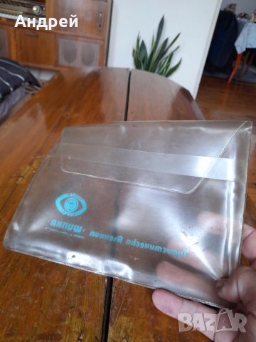 Стар джоб за документи Туристическа Агенция Шипка, снимка 4 - Други ценни предмети - 41456018