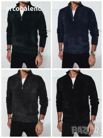 Мъжки пуловер с цип, 4цвята 
