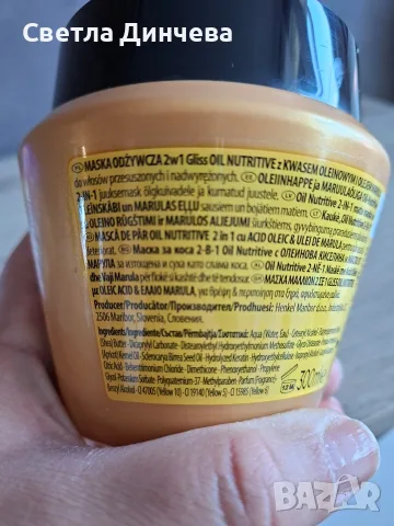 маски за коса!!!, снимка 2 - Продукти за коса - 55849957