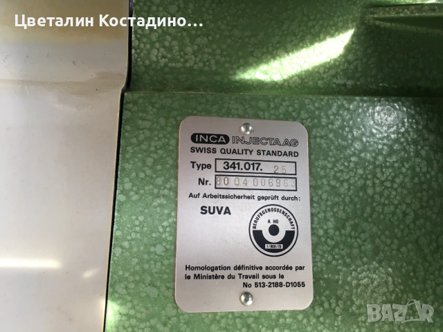 циркуляр с борапарат на марката "Inca", снимка 14 - Триони и циркуляри - 53356266