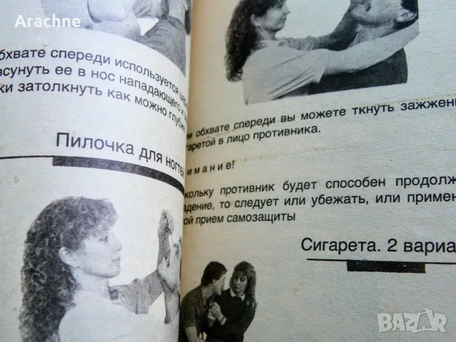 Полезни за дами, книги, снимка 8 - Специализирана литература - 55791930