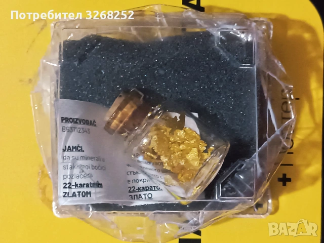 МИНЕРАЛИ , снимка 3 - Колекции - 53103659