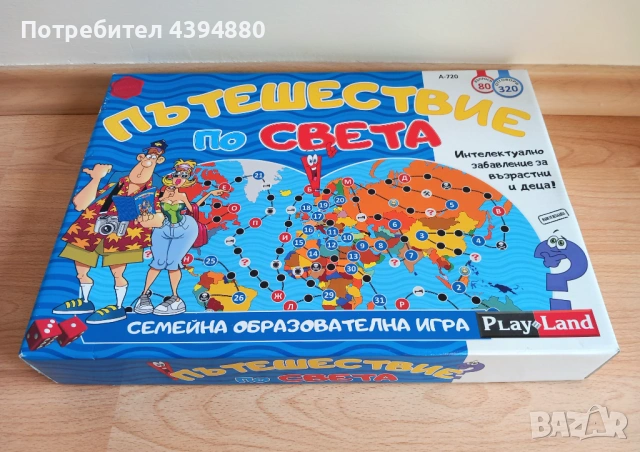 Детска занимателна игра 