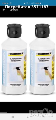Консумативи за стъклочистачки Karcher, снимка 2 - Друга електроника - 41840250