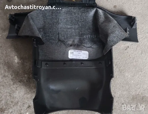 Кожух под волан Audi A4 B8 - 8K0 858 345 6PS, снимка 1