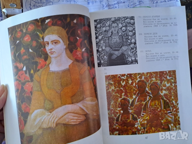 Книги Художествена галерия Владимир Димитров-Майстора І и ІІ том 1982 г , снимка 5 - Енциклопедии, справочници - 52672434