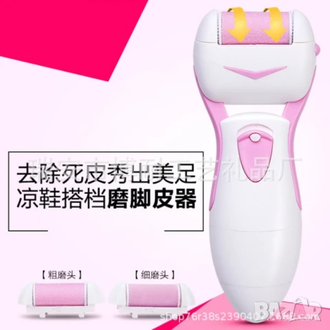 Автоматична - електрическа пила за пети Pedilime (Педилайм)  , снимка 12 - Електрически пили за пети - 50977269