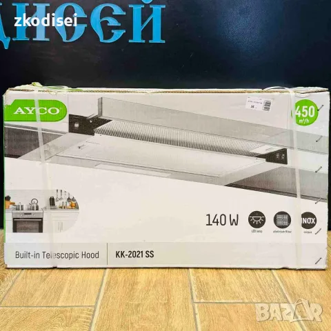 Аспиратор AYCO KK02021 SS