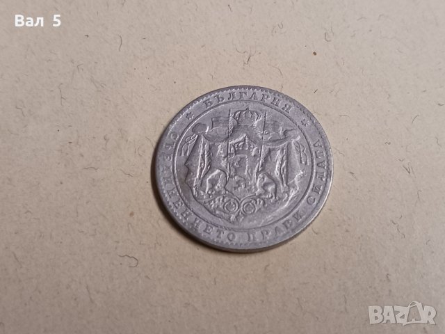 Монети 1 лев и 2 лева 1925 г. Царство България . Монета, снимка 5 - Нумизматика и бонистика - 41433192