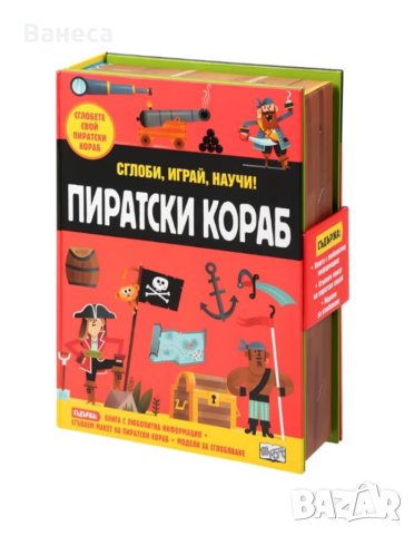 Образователна детска игра, снимка 1 - Образователни игри - 41659003