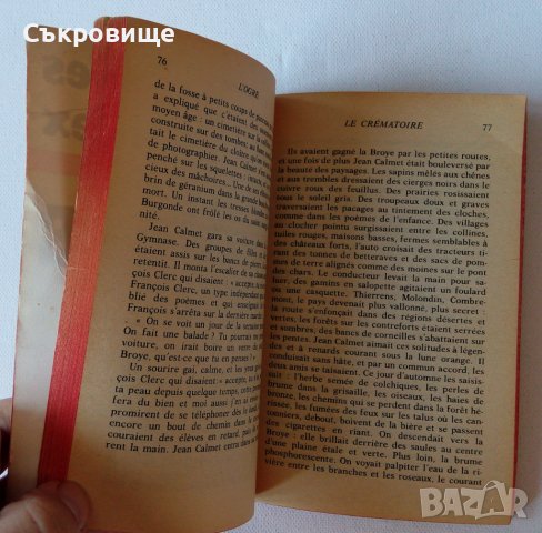 Книга на френски с награда Гонкур L'Ogre Jacques Chessex Жак Шесекс Човекоядецът Огърът, снимка 3 - Художествена литература - 39152899