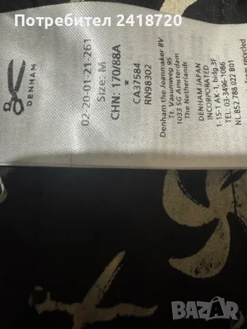 Denham дамско яке, снимка 7 - Якета - 48561825