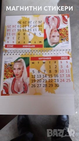 Календари 2024, снимка 8 - Копирни услуги - 30763620