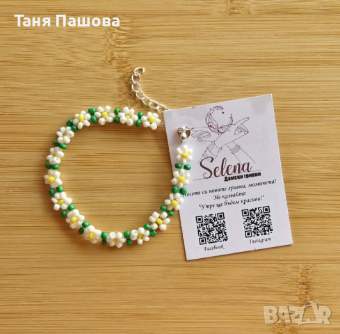 Ръчно изработени гривни от мъниста, снимка 12 - Гривни - 44490921