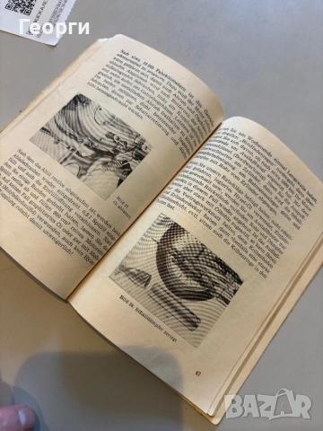 Мз 175 ES оригинална инструкция, снимка 4 - Специализирана литература - 53795906