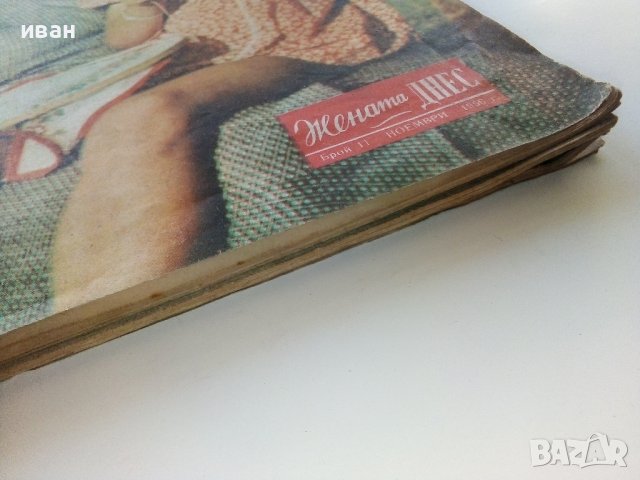 Списание "Жената Днес" - 1956г., снимка 7 - Списания и комикси - 38844459