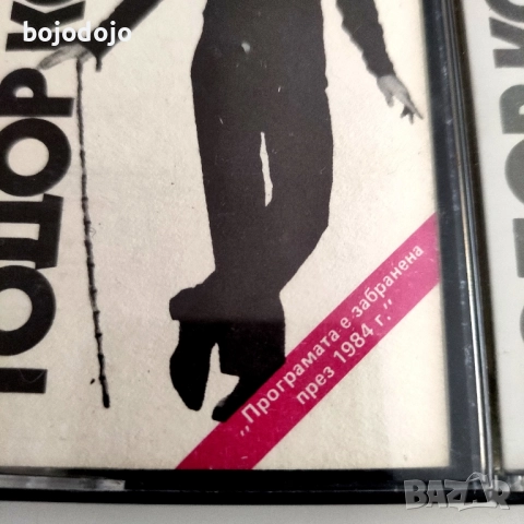 Тодор Колев , снимка 2 - Аудио касети - 52183703