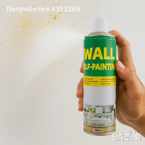 Мощен коректор за стени - скрива петна за секунди