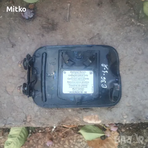 Капачка Резервоар Външна За БМВ Е36 1994г / BMW E36 1994у, снимка 2 - Части - 47443400