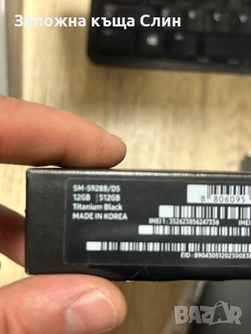 Samsung S24 ultra 512gb , снимка 8 - Samsung - 52311467