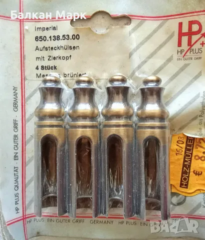 Декоративна капачка, гилза от масивен месинг,за панта на врата,к-т 4 бр.