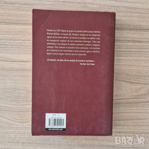 Aires de motin - Alexander Kent - испанска, снимка 2 - Чуждоезиково обучение, речници - 41784561