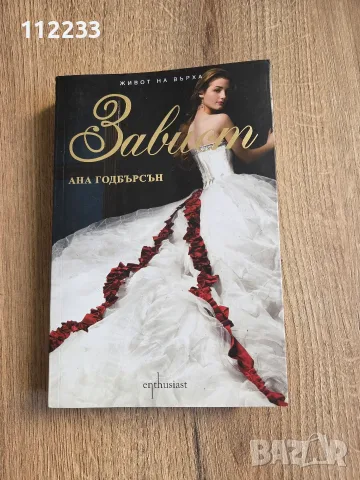6 книги-Илън Мъск,Чарлс Буковски и др, снимка 6 - Художествена литература - 56058637