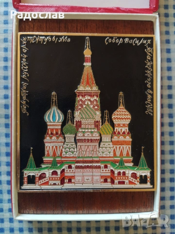 руски метален плакет / пано храм ,, Покров Богородичен " Москва , снимка 2 - Пана - 53773081