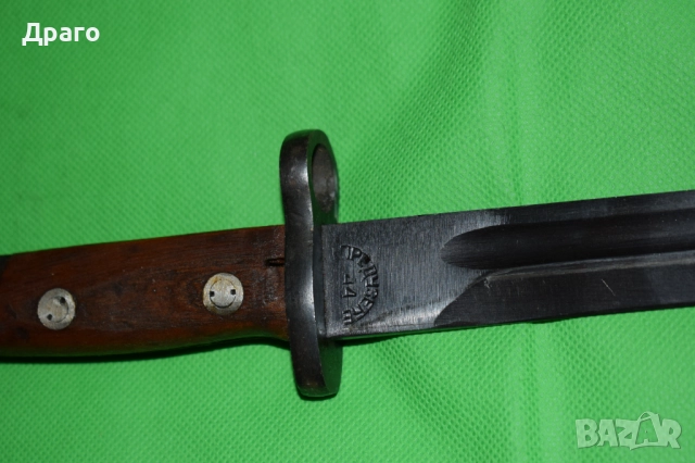 Щик Mauser M1948, щик за Сръбски Маузер М48, снимка 10 - Антикварни и старинни предмети - 52797094