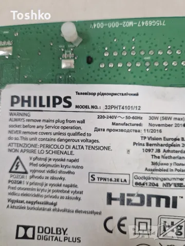 PHILIPS 32PHT4101/12 715G6947-M02-000-004Y 715G7734-P01-001-002H 6870C-0442B TPT315B5-DXYSHA.G, снимка 4 - Части и Платки - 49764295