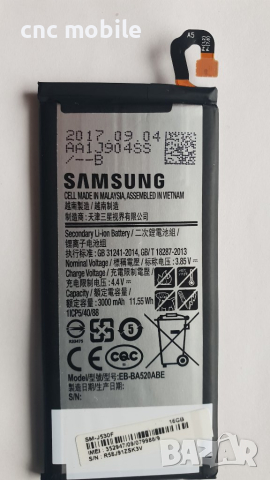 Samsung EB-BA520ABE - Samsung Galaxy A5 2017 - Samsung Galaxy J5 2017 - Samsung SM-A520 батерия