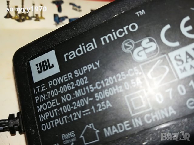 поръчан-JBL RADIAL MICRO ADAPTER 12V-ВНОС FRANCE 2212221151, снимка 7 - Мрежови адаптери - 39084810