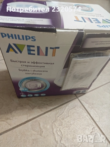 Стерилизатор Philips Avent , снимка 2 - Стерилизатори - 52897591