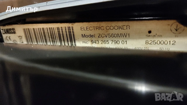 Готварска печка ZANUSSI ZCV560MW1, снимка 12 - Печки, фурни - 53675226