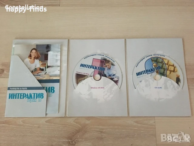 релакса интерактив 1.5 английски за начинаещи, снимка 1