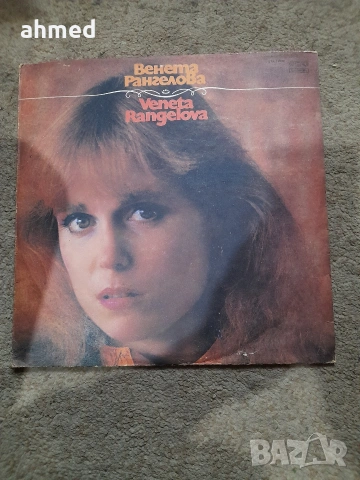 Грамофонни плочи , снимка 17 - Грамофонни плочи - 53572240