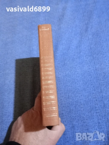 Грибанов - Хемингуей , снимка 3 - Художествена литература - 52654822