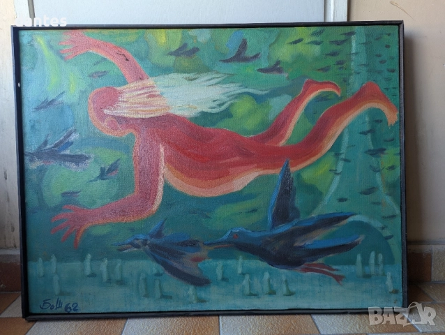 Картини – групово или поотделно от български художник. БоШ, снимка 18 - Картини - 51835733