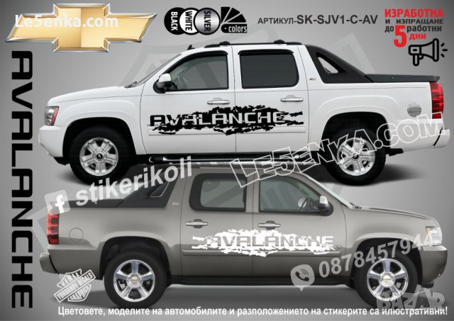 Chevrolet CAPTIVA стикери надписи лепенки фолио SK-SJV1-C-CA, снимка 2 - Аксесоари и консумативи - 43441125