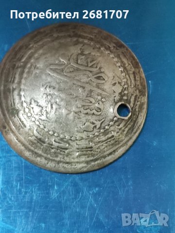 Турска монета , снимка 2 - Нумизматика и бонистика - 40440103