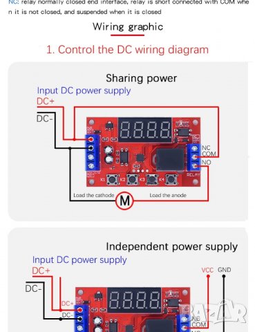 Релеен модул с регулируемо забавяне на времето, снимка 3 - Друга електроника - 35774504