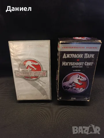 VHS Трилогията Джурасик парк 