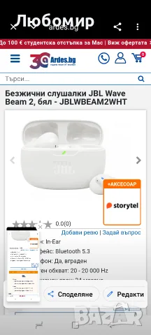 JBL Wave Beam 2, Безжични Bluetooth слушалки с шумопотискане и 40 часа време , снимка 5 - Bluetooth слушалки - 56086838
