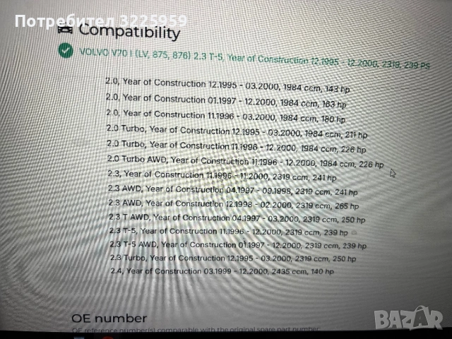 ОРИГИНАЛ-Volvo Timing Belt Idler Pulley 8630590, снимка 7 - Части - 53512607