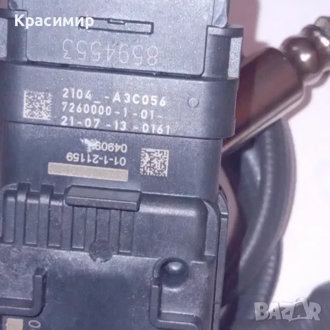 Оригинален NOx сензор (азотен оксид) за автомобили BMW, снимка 6 - Части - 56091800